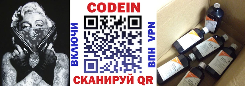 Кодеин Purple Drank Козьмодемьянск