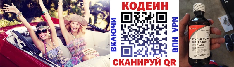 дарнет шоп  Козьмодемьянск  Codein Purple Drank 